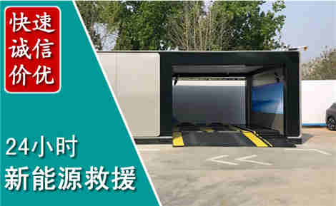 洪湖新能源汽车救援场景与案例