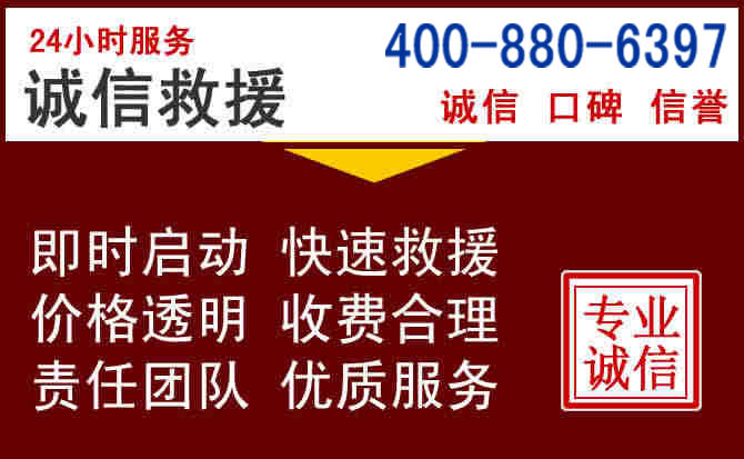 洪湖汽车救援 洪湖汽车救援