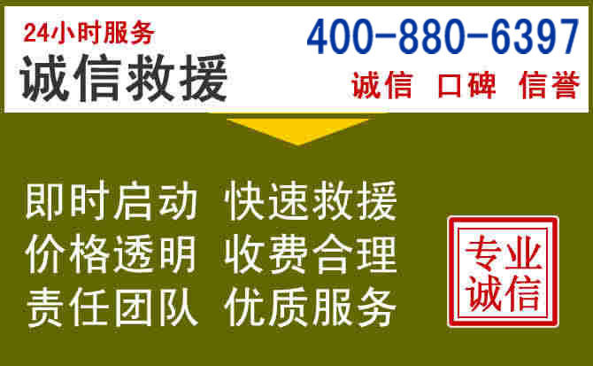 洪湖汽车救援电话