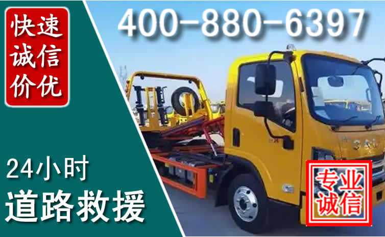 洪湖道路救援电话