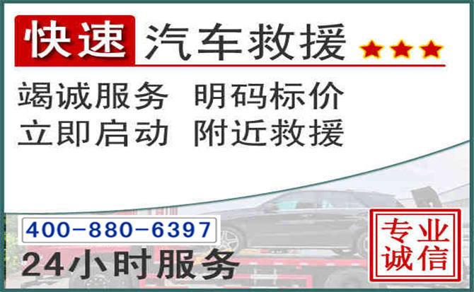 洪湖长春拖车电话