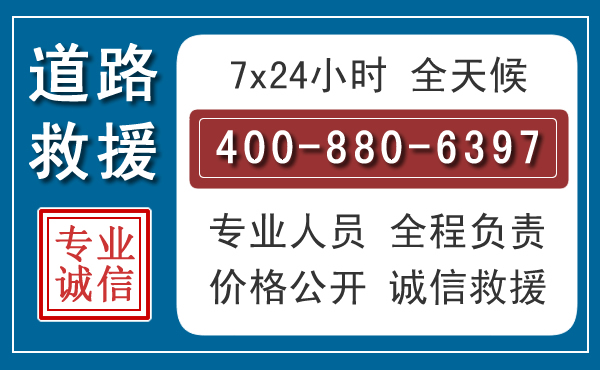 洪湖长春拖车电话