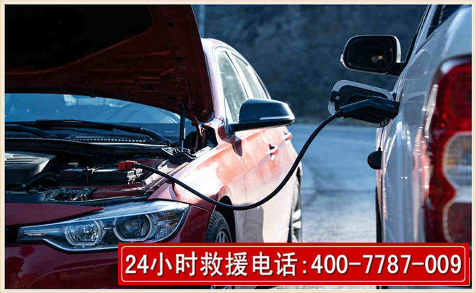 洪湖汽车电瓶搭电救援电话